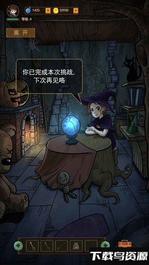 魔堡完整版截图4