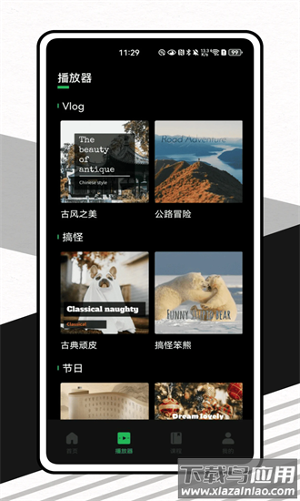 weights官方版截图4