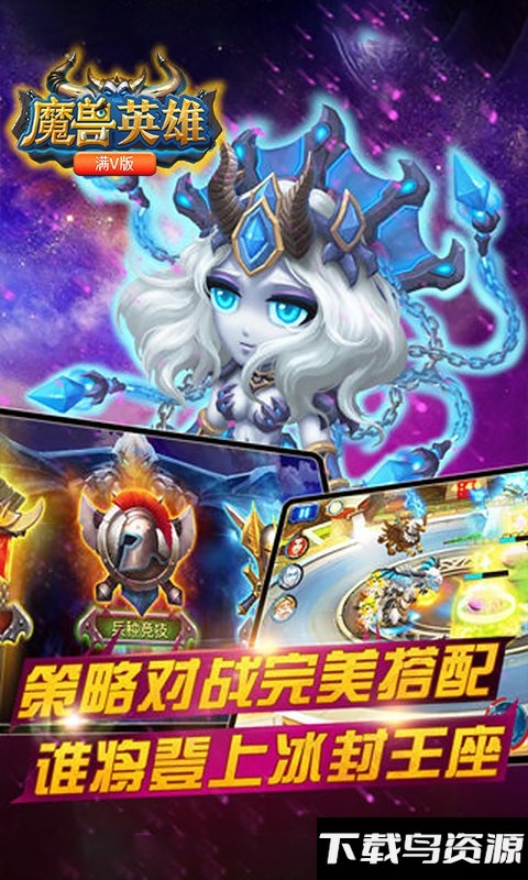 魔兽英雄手游下载