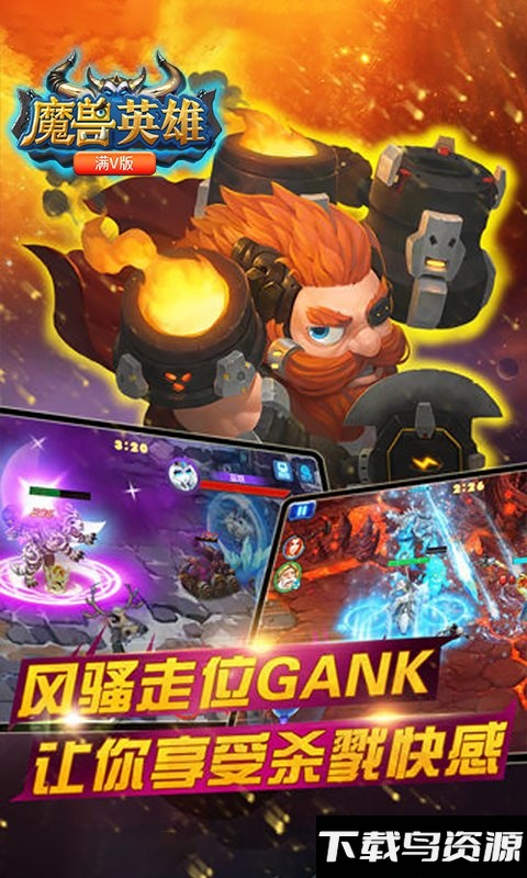 魔兽英雄游戏截图2