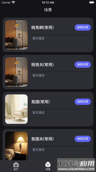 悠居未来家app下载