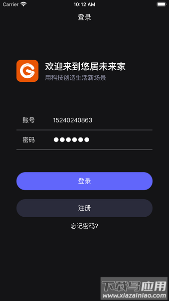 悠居未来家软件截图2