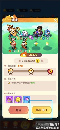 魔宠降临手游官方版