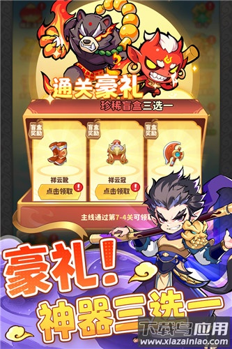 魔宠降临手游官方版截图2