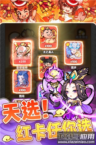 魔宠降临手游官方版截图3