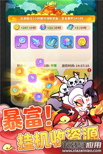 魔宠降临手游官方版截图4