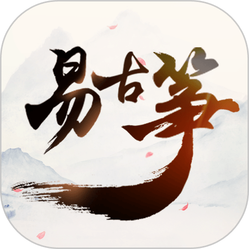 易古筝智能陪练app