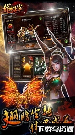 龙城主宰截图1