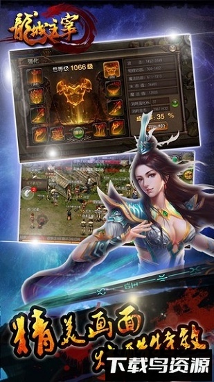 龙城主宰截图2