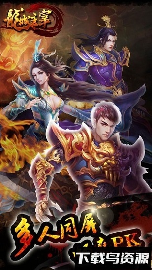 龙城主宰截图4