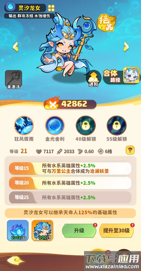 魔宠降临手游