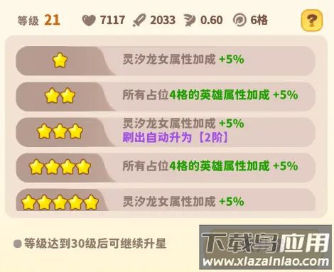 魔宠降临手游