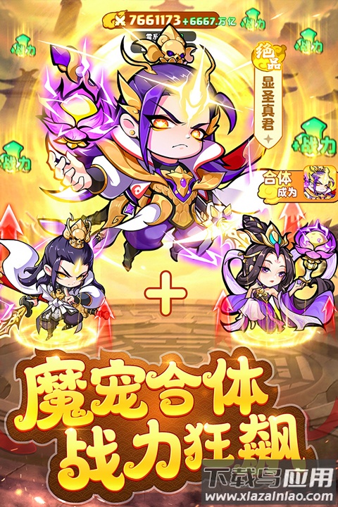 魔宠降临手游截图2