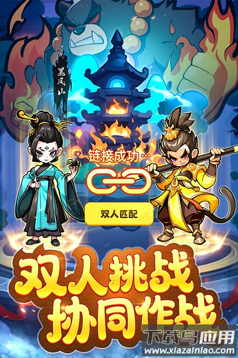 魔宠降临手游截图3