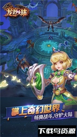 龙吟大陆手游国际服截图1