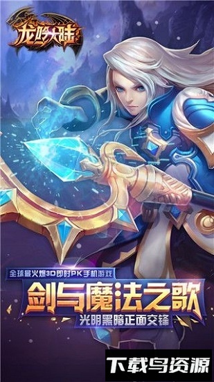 龙吟大陆手游国际服截图4