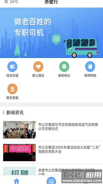 赤壁行最新版截图1