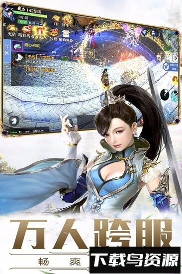 龙刃ol截图3
