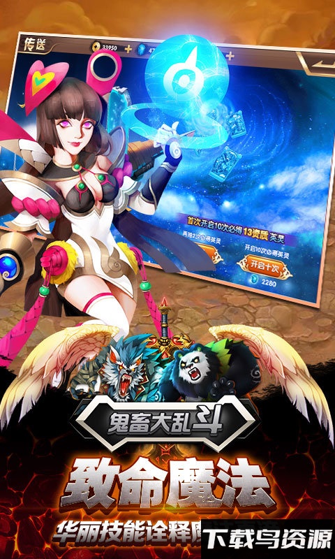 鬼畜大乱斗bt官网下载