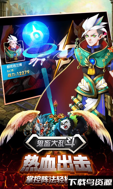 鬼畜大乱斗满v版截图2