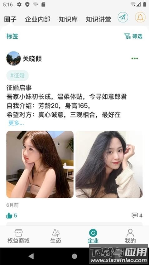企员福最新版截图1