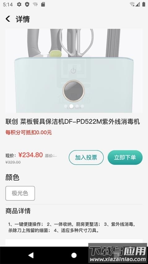 企员福最新版截图2