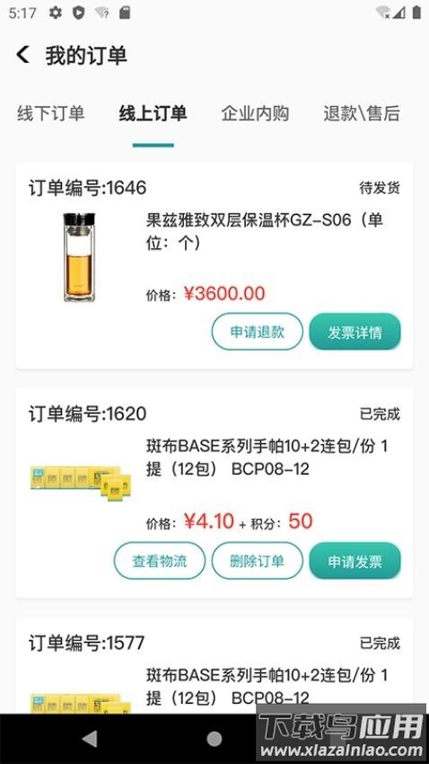 企员福最新版截图3