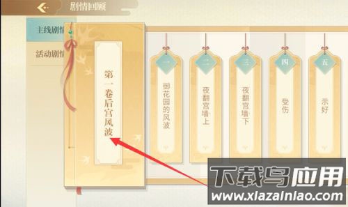 青鸾繁华录oppo版