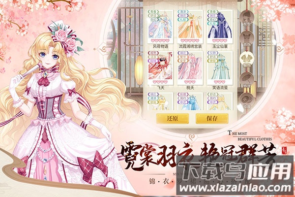 青鸾繁华录oppo版截图3