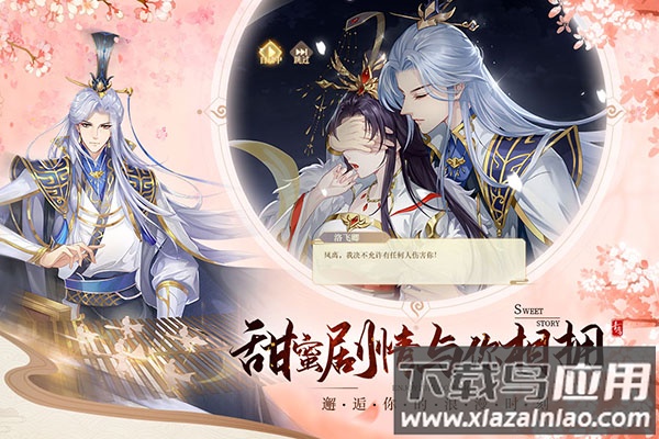 青鸾繁华录oppo版截图5