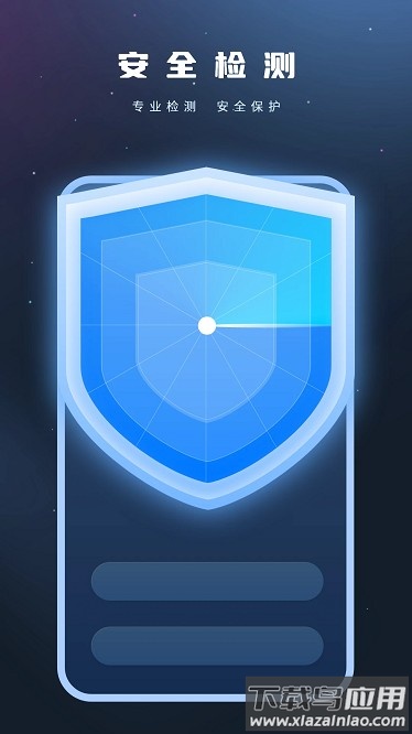 实时网速防蹭网手机版截图3