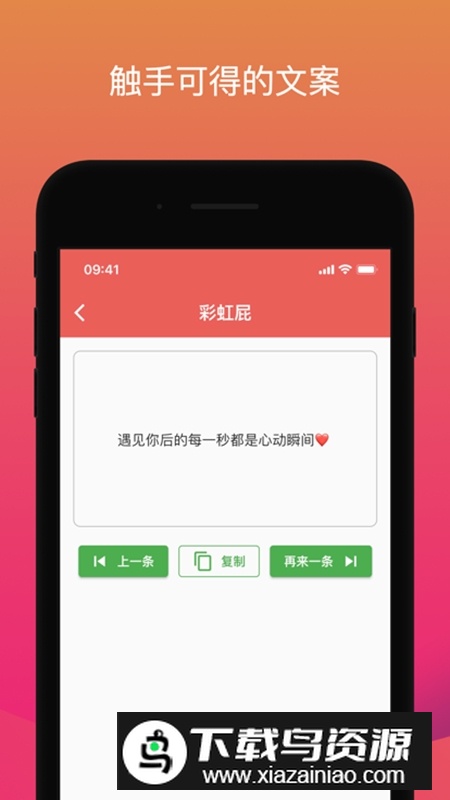 鲸落文案官方app最新版截图2