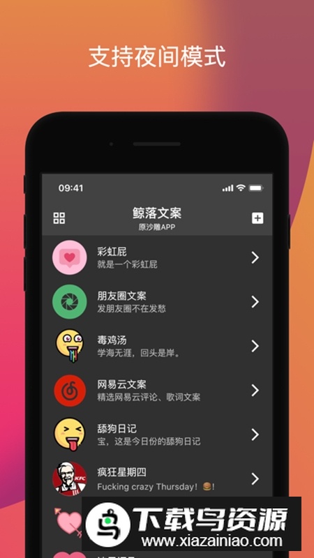 鲸落文案官方app最新版截图3