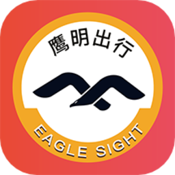鹰明出行司机端最新版