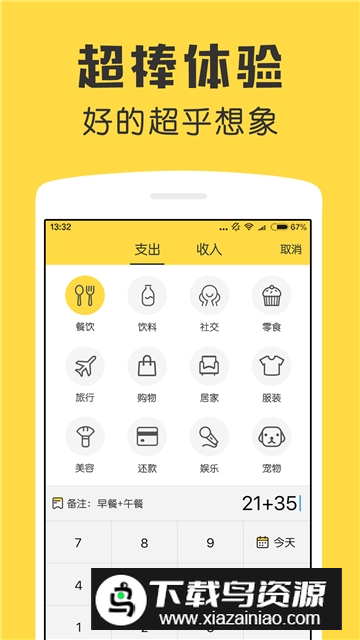 鲨鱼记账官方最新版app截图4