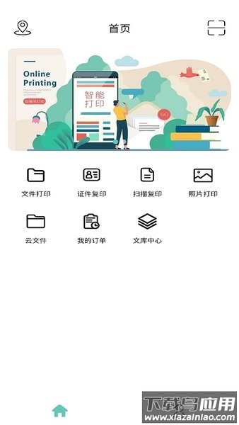 印箱云打印app下载