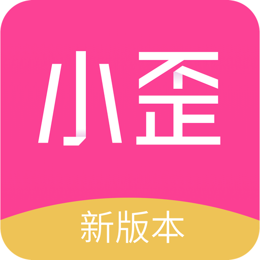 小歪微商破解版2024