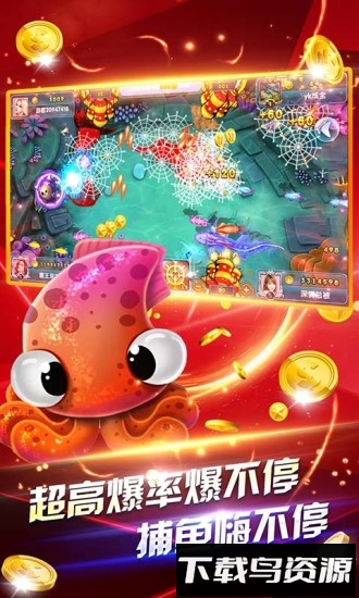 鱼丸深海狂鲨小米手游截图2