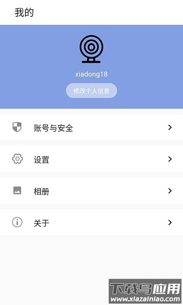 laicam摄像头软件截图1