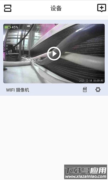 laicam摄像头软件截图2