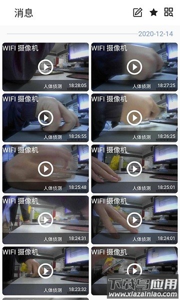 laicam摄像头软件截图3
