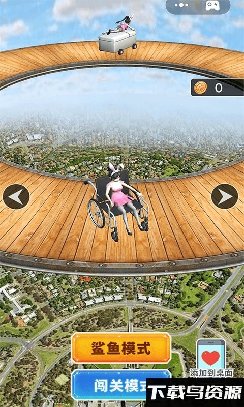 高空冲刺完整版截图1