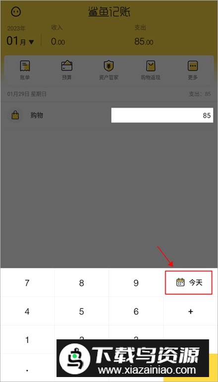 鲨鱼记账app2024最新版本
