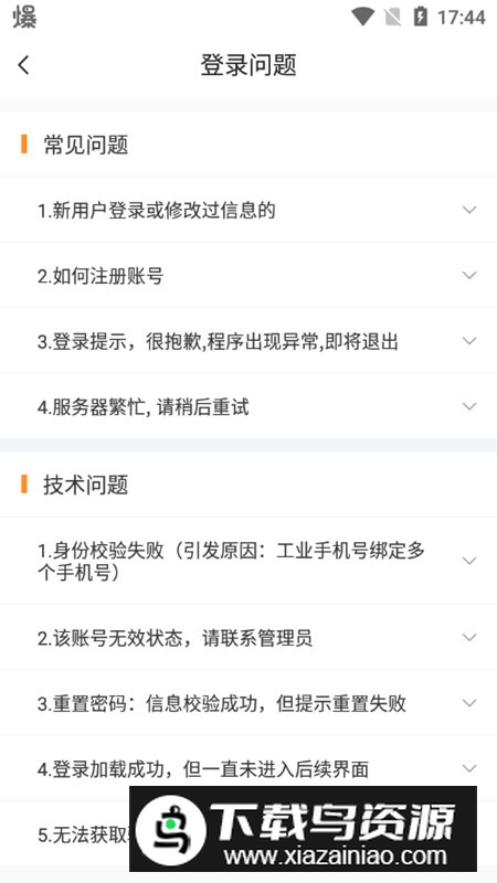 韵达快递员揽派app官方客户端截图3