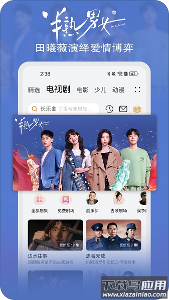 华为视频最新版2024截图1