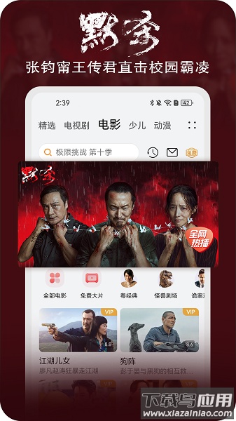 华为视频最新版2024截图2