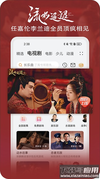 华为视频最新版2024截图3
