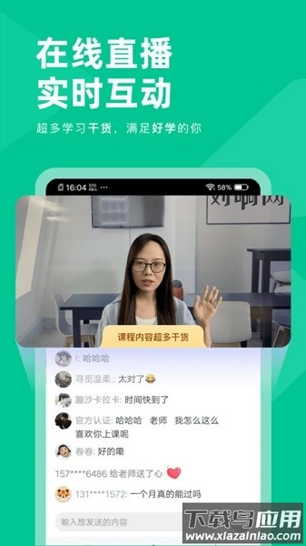 注会对题库软件截图3