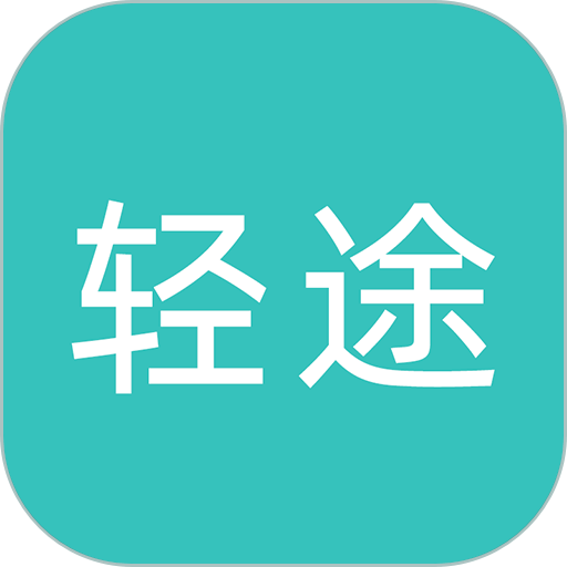 轻途旅行手机版(改名为悦享圈)