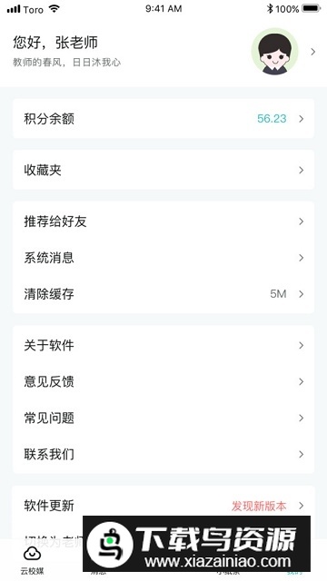 青于蓝app手机客户端截图1